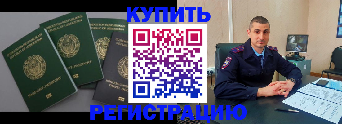 временная регистрация поиск в Мончегорске