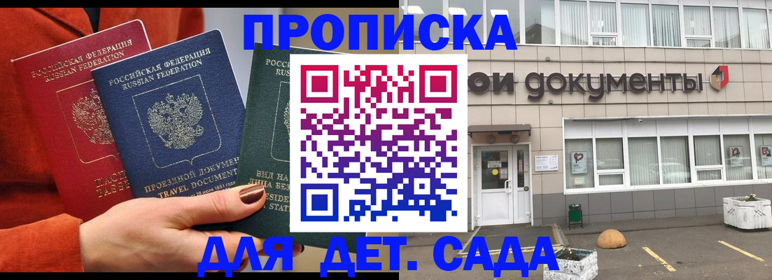 миграционный учет в Мончегорске